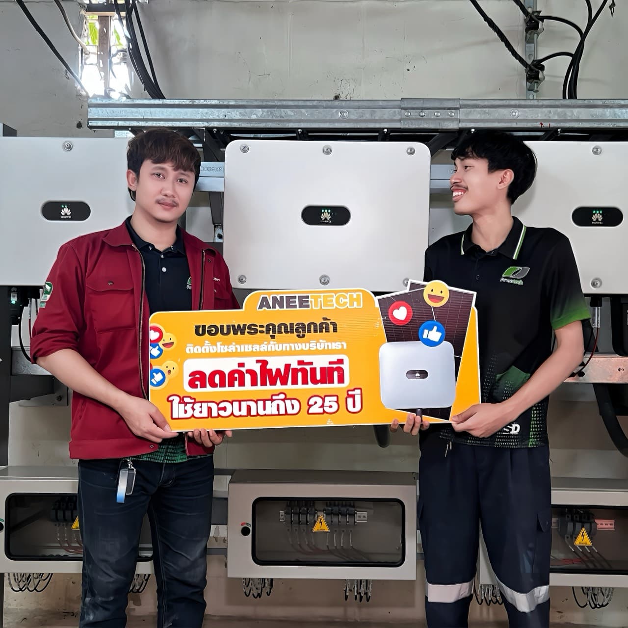 รีวิวลูกค้าติดตั้งโซล่าเซลล์ กำแพงเพชร กับ ANEETECH