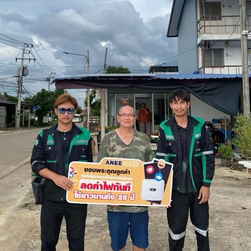 รีวิวลูกค้าติดตั้งโซล่าเซลล์ กำแพงเพชร กับ ANEETECH