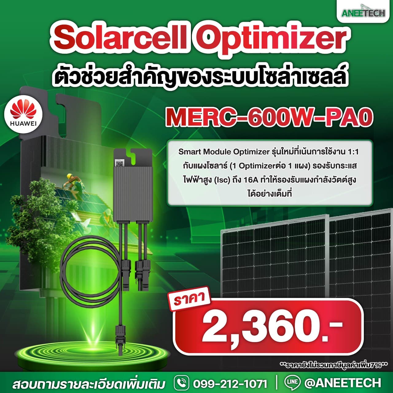 โปรโมชั่น Huawei Solarcell Optimizer MERC-600W-PA0